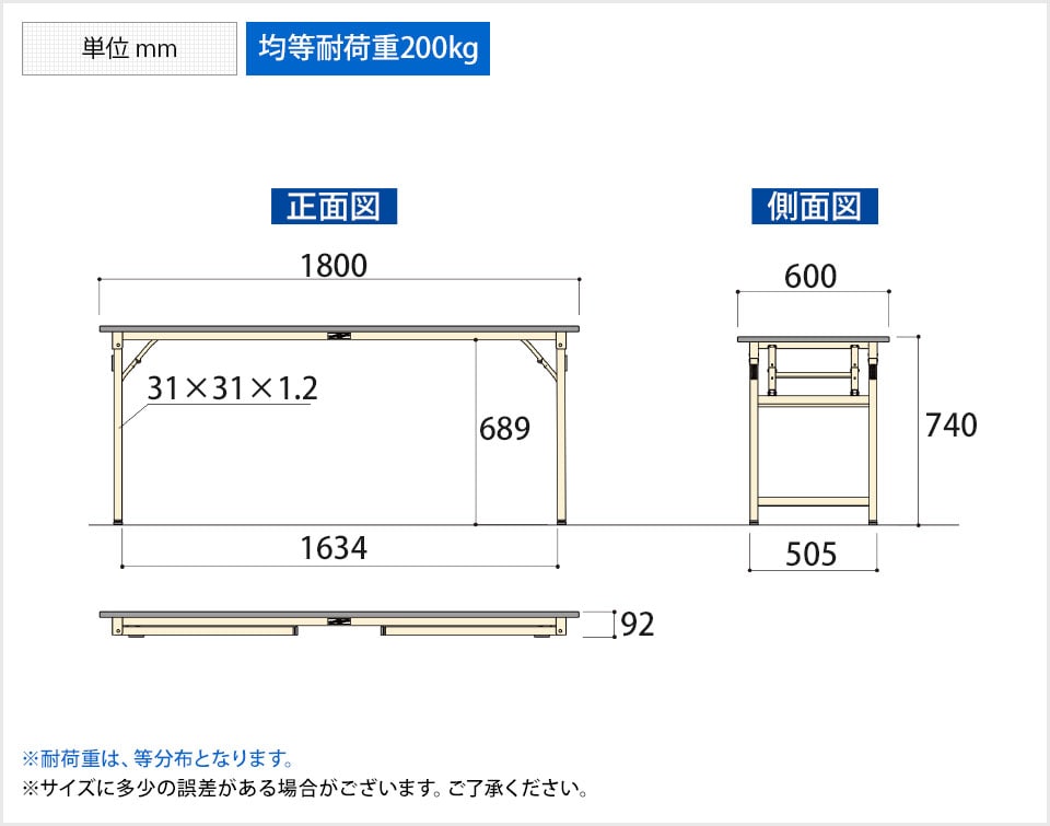 YA-STR-1860 商品サイズ1