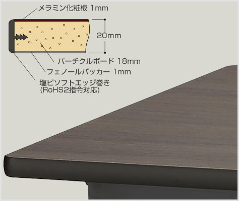 反射を抑えた木目柄天板