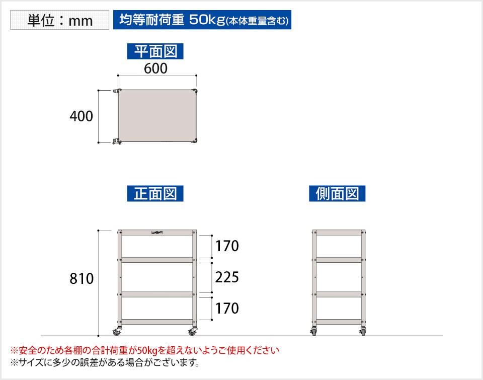 YA-WC-4-P 商品サイズ1