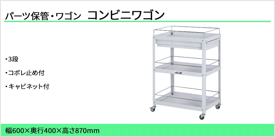 機能的で小回り抜群のコンビニワゴン