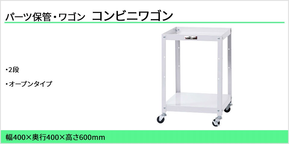 機能的で小回り抜群のコンビニワゴン