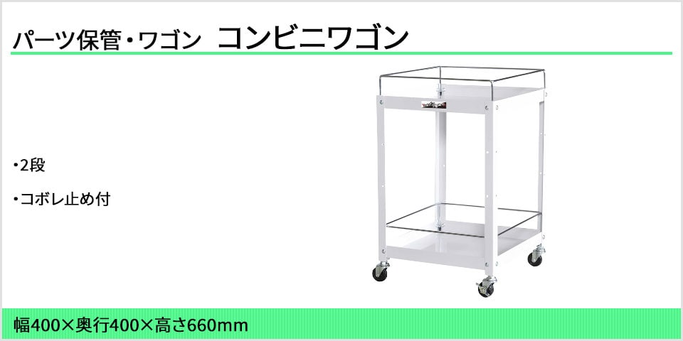 機能的で小回り抜群のコンビニワゴン