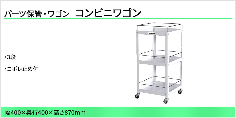 機能的で小回り抜群のコンビニワゴン