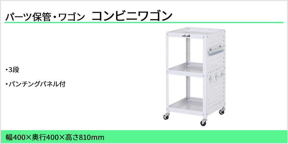 機能的で小回り抜群のコンビニワゴン