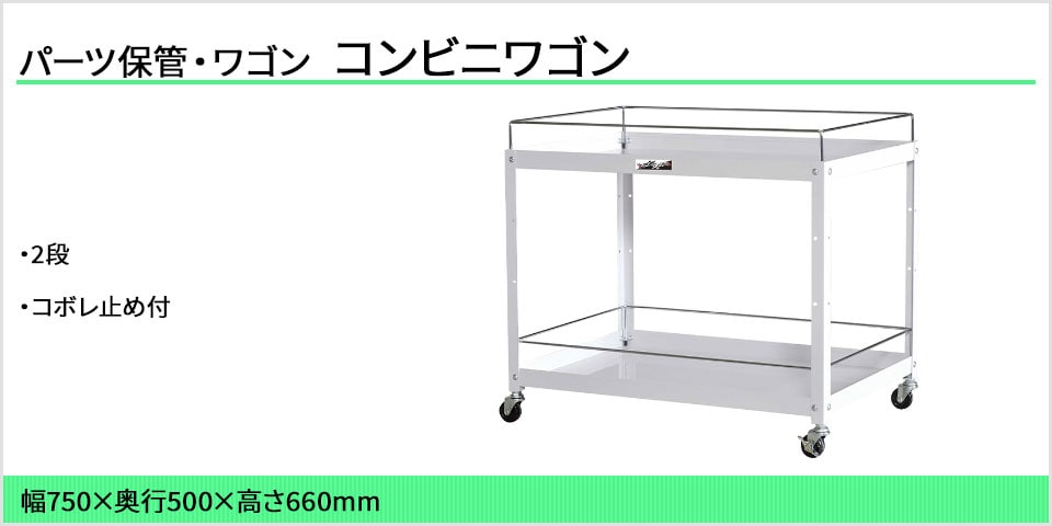機能的で小回り抜群のコンビニワゴン