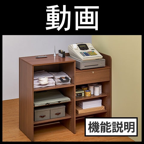 送料無料】 セルボ レジカウンター 受付カウンター 接客 鍵付き