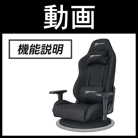 送料無料】 E-WIN ゲーミング座椅子 ゲーミングチェア ファブリック