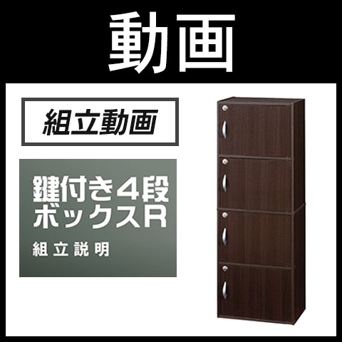 送料無料】 扉付き収納ボックス 5段 カラーボックス 背面化粧仕上げ 鍵