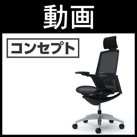 送料無料】 オカムラ フィノラ Finora C78AWW オフィスチェア 