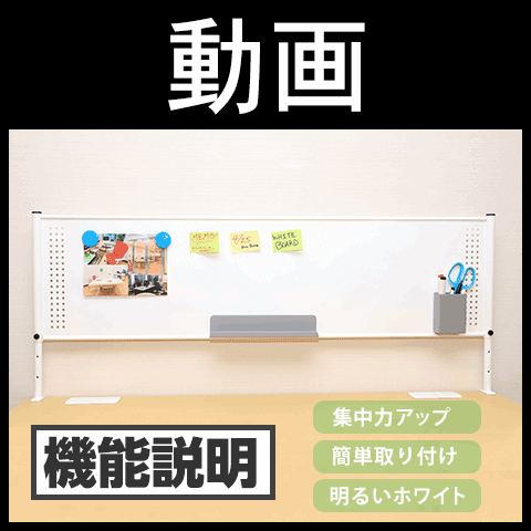 送料無料】 机上ホワイトボードパネル 幅1000用 デスクトップパネル