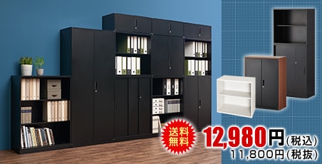 スチール書庫 アーチ―