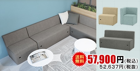 オリバーコンセント付きソファ