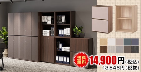 Variestシリーズ 木製書庫