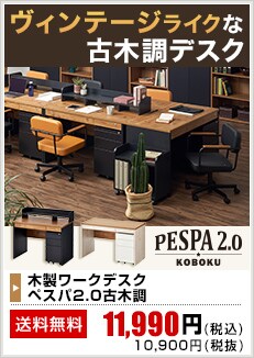 オフィス家具通販のオフィスコム オフィス家具通販のオフィスコム