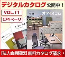 カタログ最新号配布中