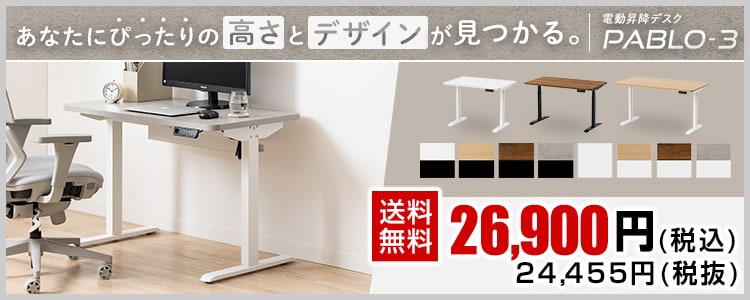 オフィス家具通販の【オフィスコム】